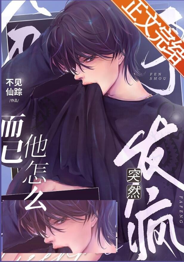 他突然和我分手