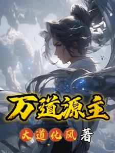 济源市万道集团