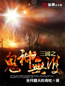 三国之鬼神无双为什么不更新了