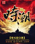 时潮汐刻顾寻森最新章节免费阅读