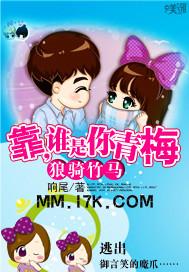 狼骑黑犬来全文阅读