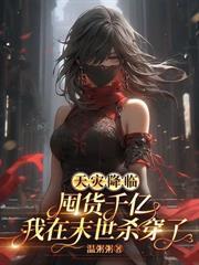 重生之科技霸主